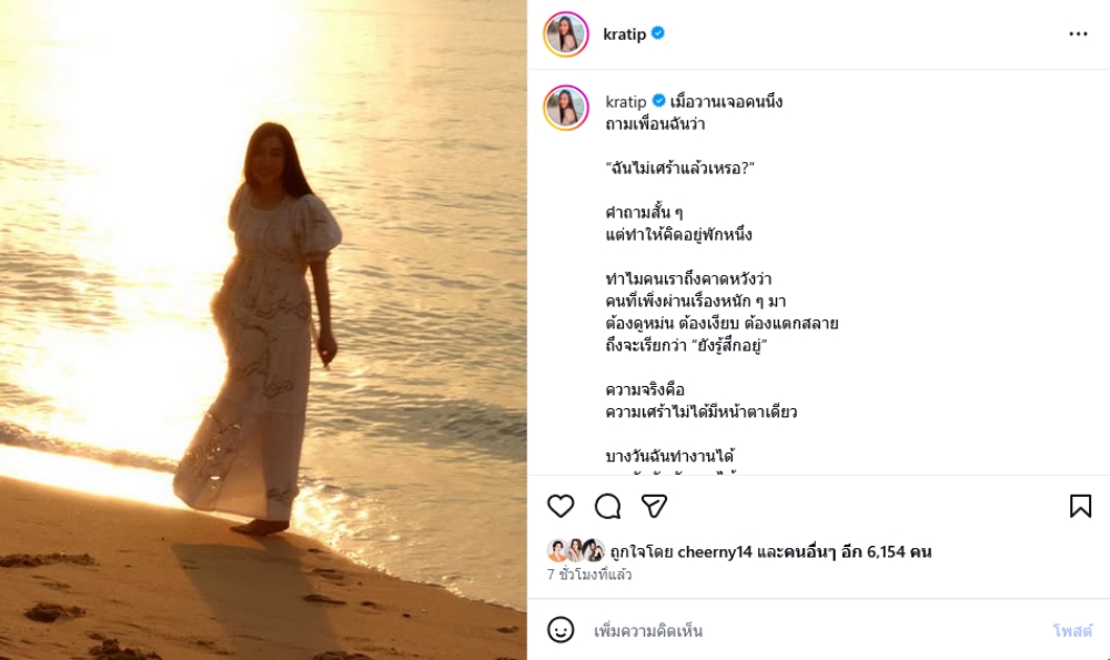 กระติ๊บ ชวัลกร