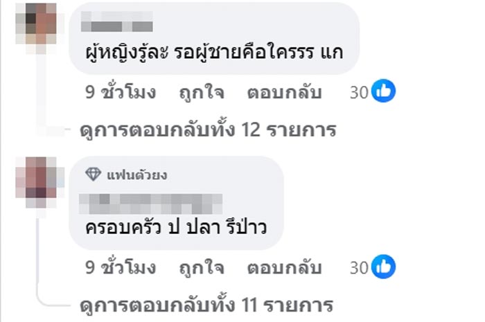 เจ้าหญิงเมืองเวียดแย่งสามี