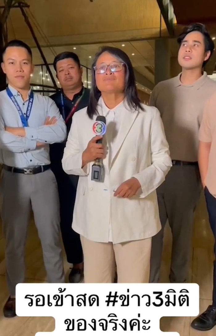 รายงานข่าว