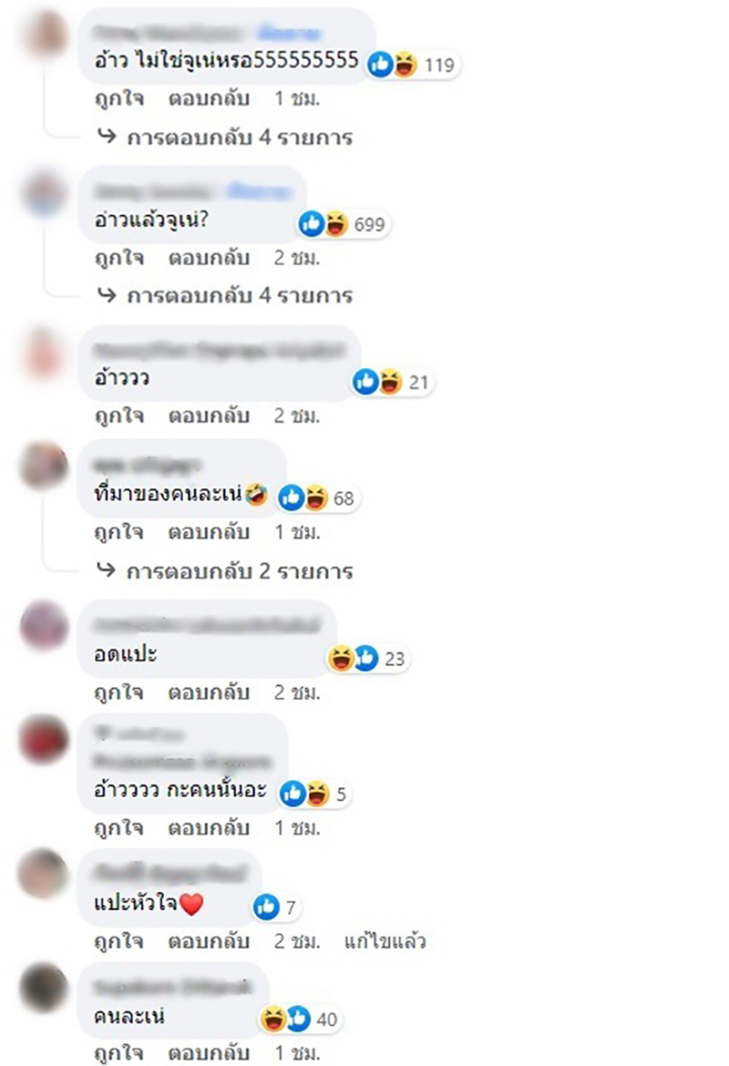 คอมเมนต์