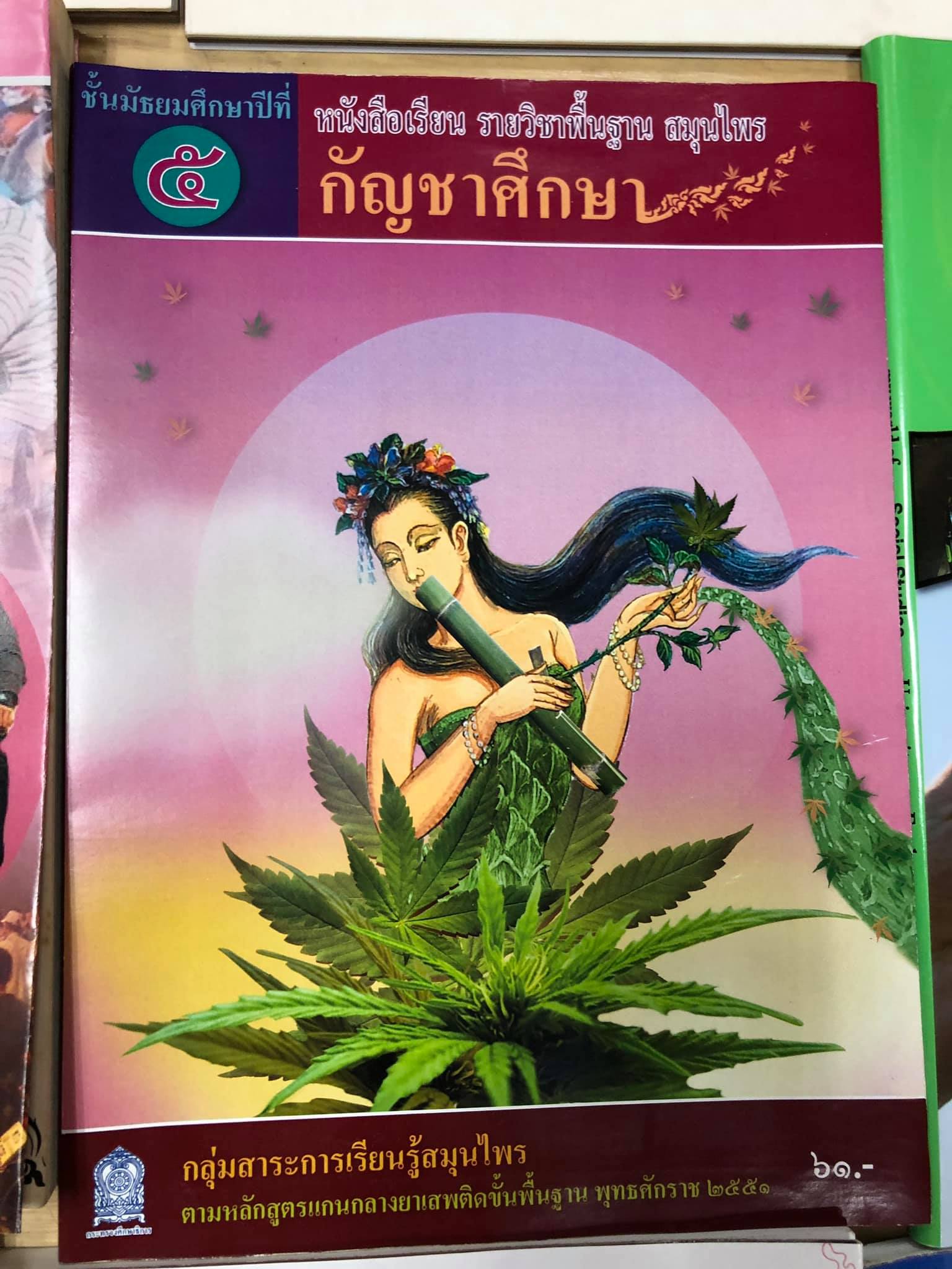 หนังสือเรียน