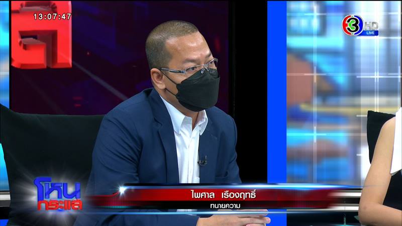 เติ้ล นิวนิว โหนกระแส