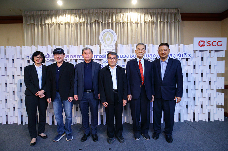 สถาบันอิศรา