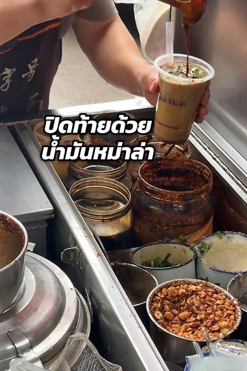 กาแฟหม่าล่า