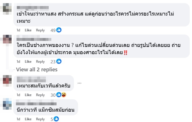 ดราม่านางงาม รอบชุดว่ายน้ำ ใช้เทปกาวพันตัวเป็นชุด