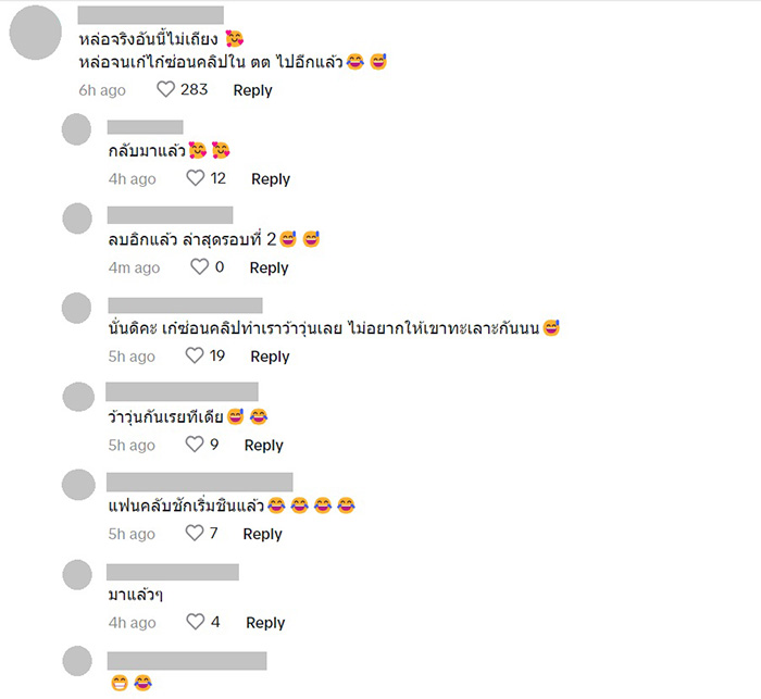 คอมเมนต์