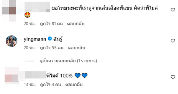 คอมเมนต์