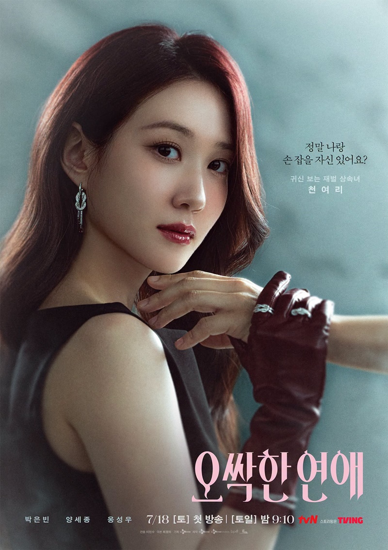 สะดุดรักกุ๊กกุ๊กกู๋ Spooky in Love Netflix