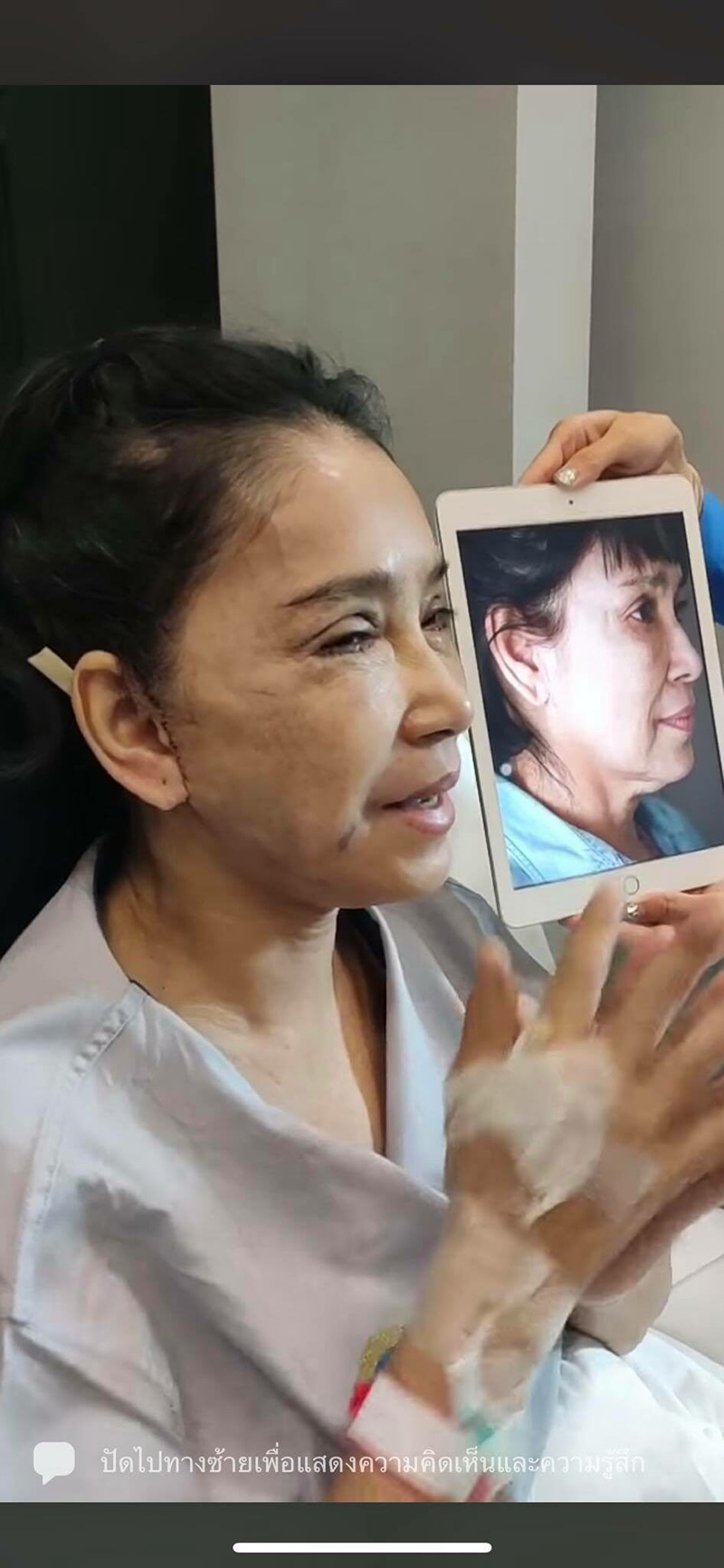 เเอ๊ว อำภา