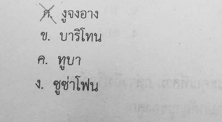 เครื่องดนตรี