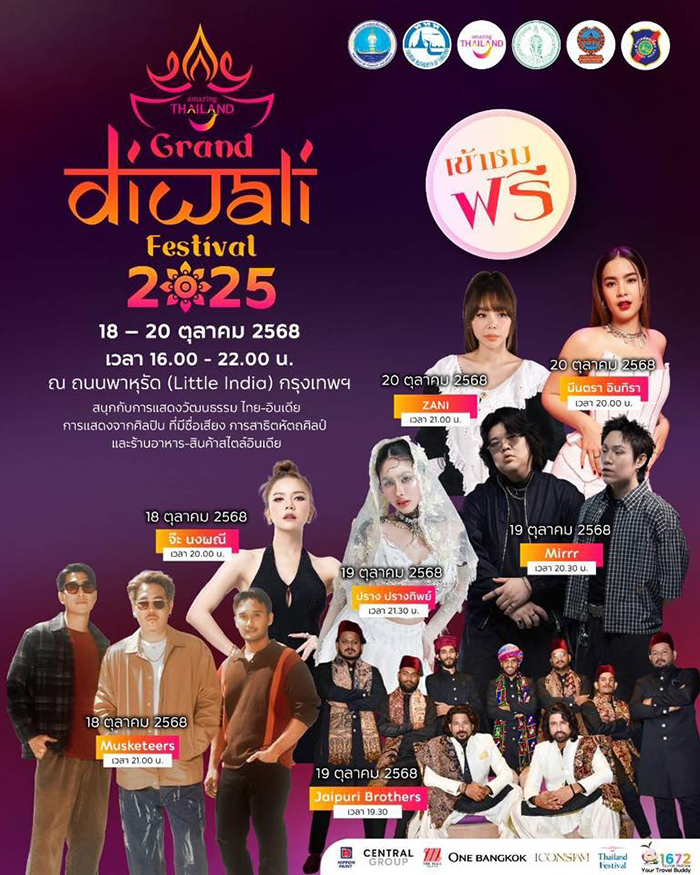 ดิวาลี 2568