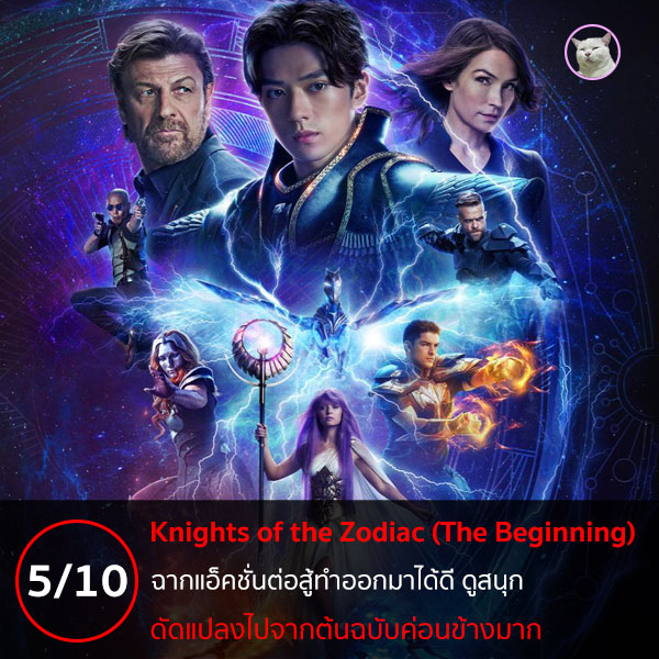 รีวิวหนัง