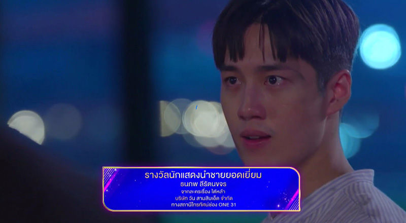 ประกาศผลรางวัล นาฏราช ครั้งที่ 14