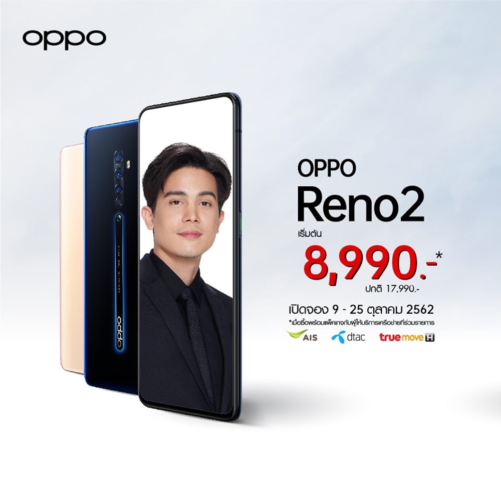 OPPO Reno2