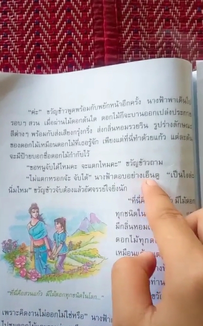 หนังสือเรียน