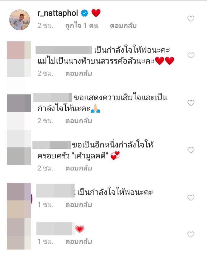 ทุม ปทุมวดี
