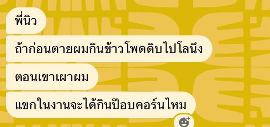 คําถามแปลกๆ