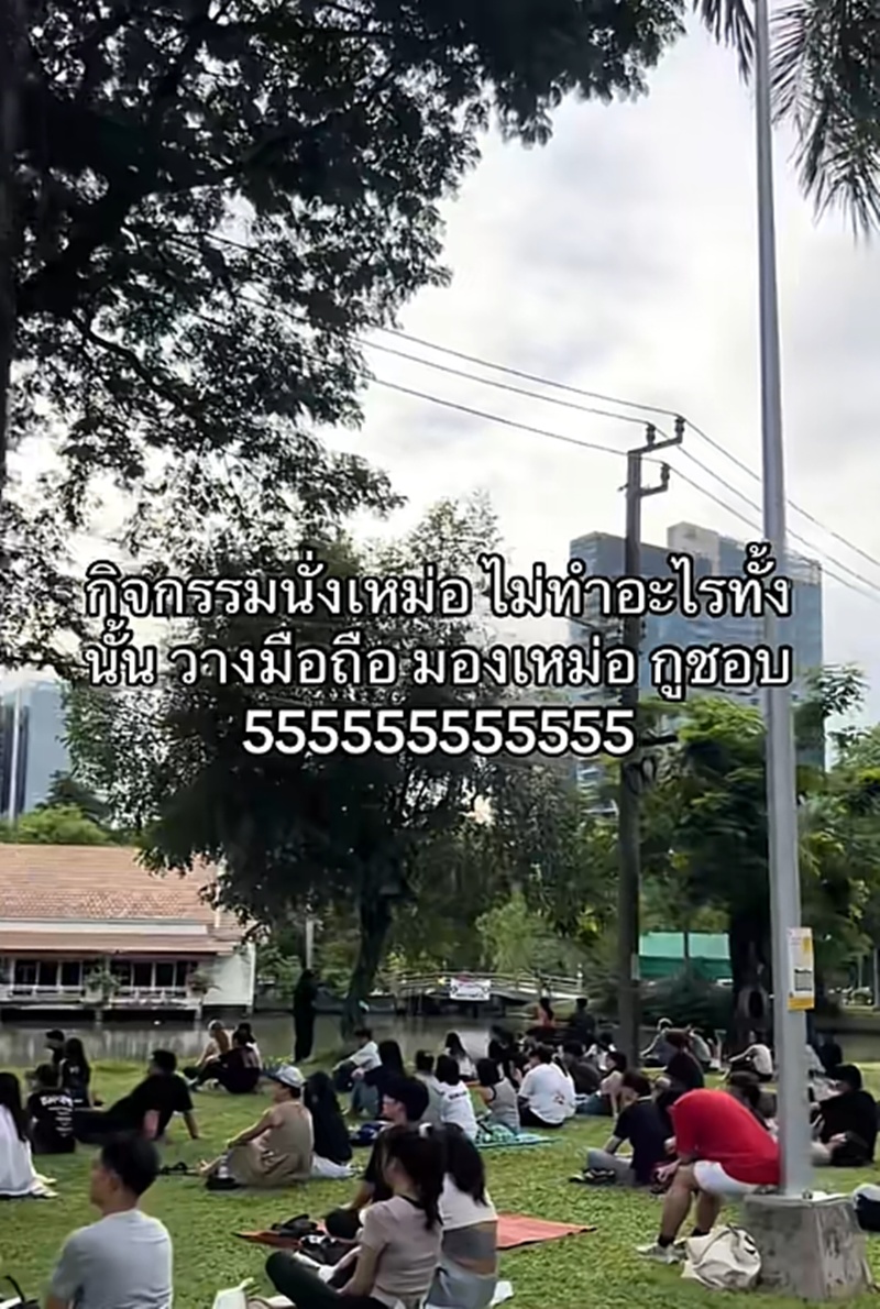 นั่งเหม่อ