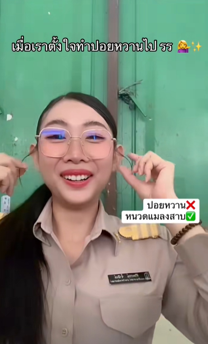 ทรงผมครู