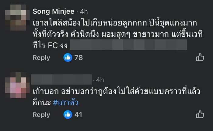 วี วิโอเลต ชุดใหม่ลายจุดขึ้นเวที