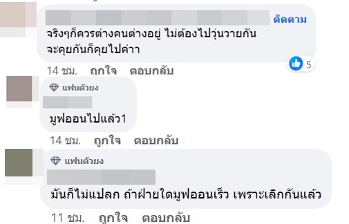 น้ำหวาน ซาซ่า