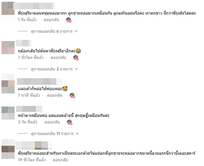 น้องแอคคอร์ด ลูกชาย รุ่ง สุริยา