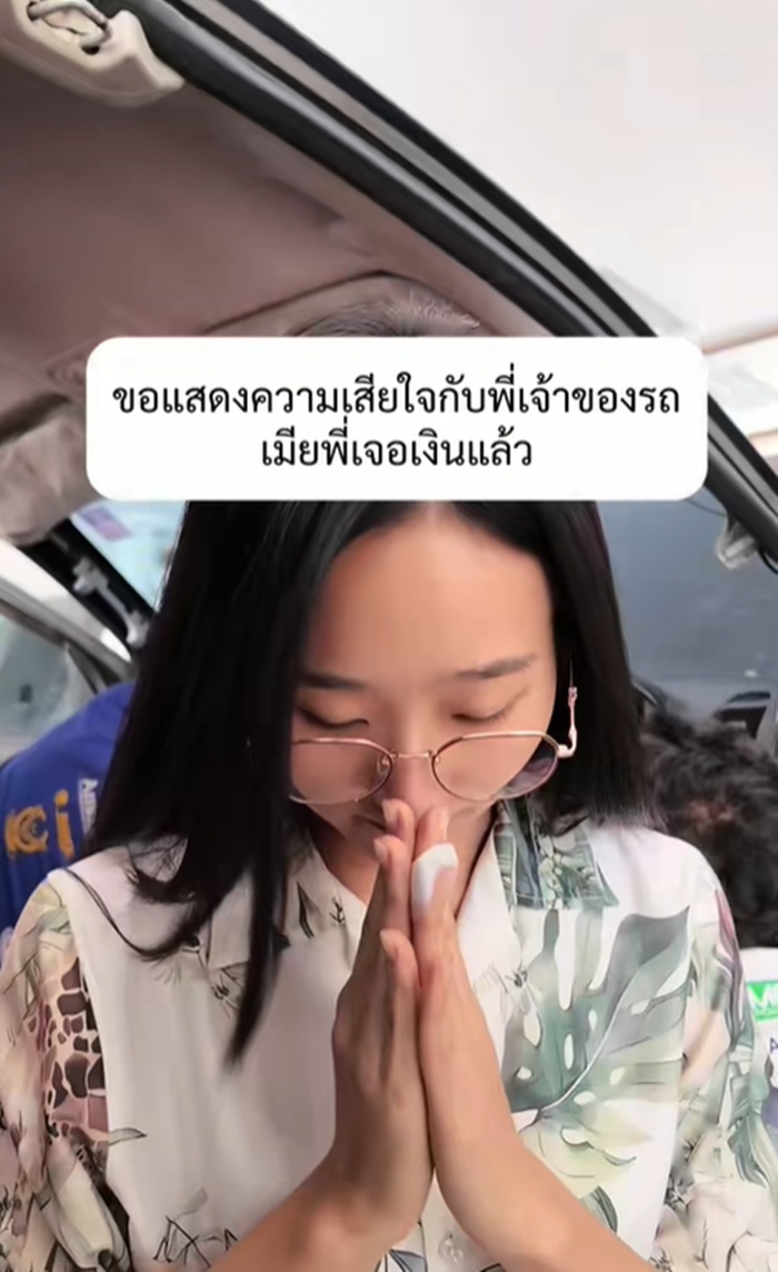 ซ่อมรถ