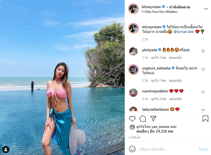 ใบเตย อาร์สยาม