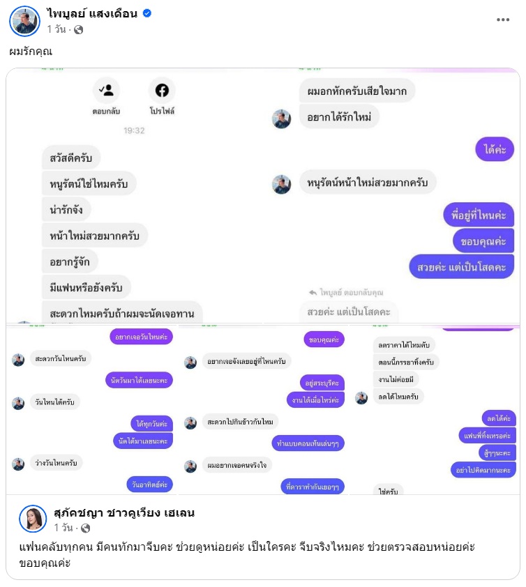 ครูไพบูลย์