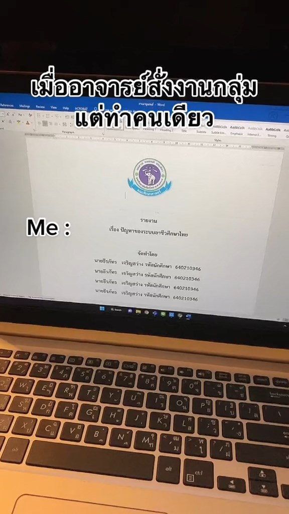 รายงานกลุ่ม