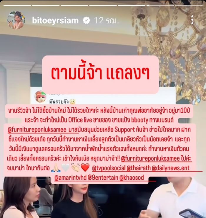 ใบเตย อาร์สยาม