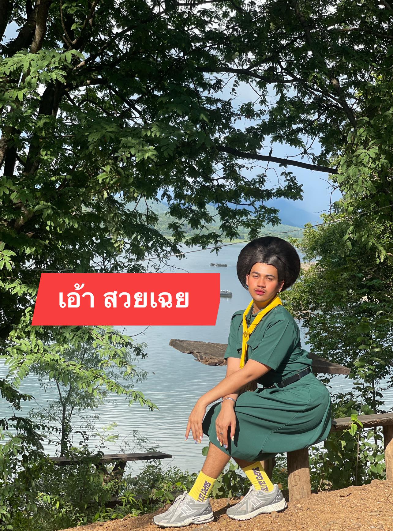 ลูกเสือ