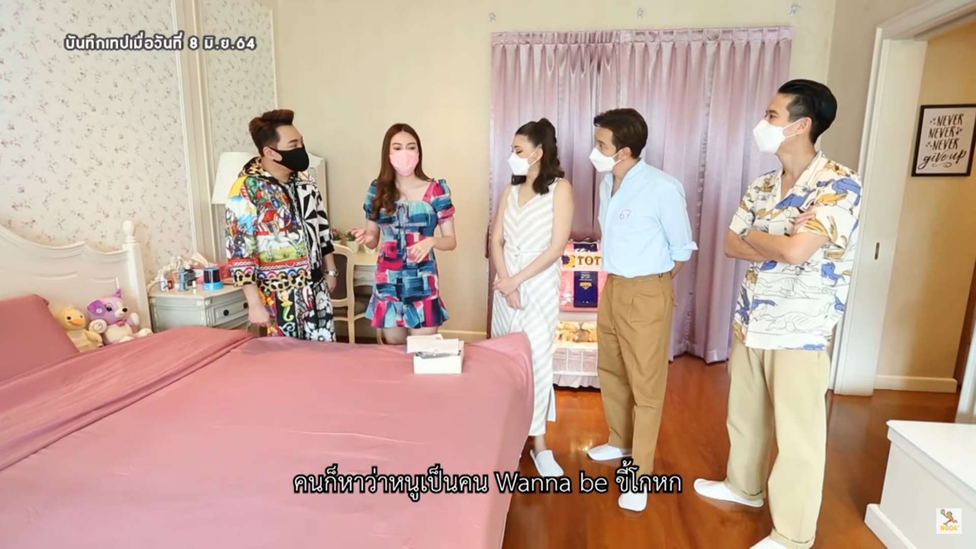 เอวา หกฉากครับจารย์