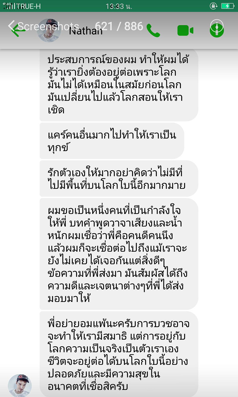 นาธาน โอมาน