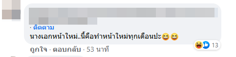 นางเอกหน้าใหม่