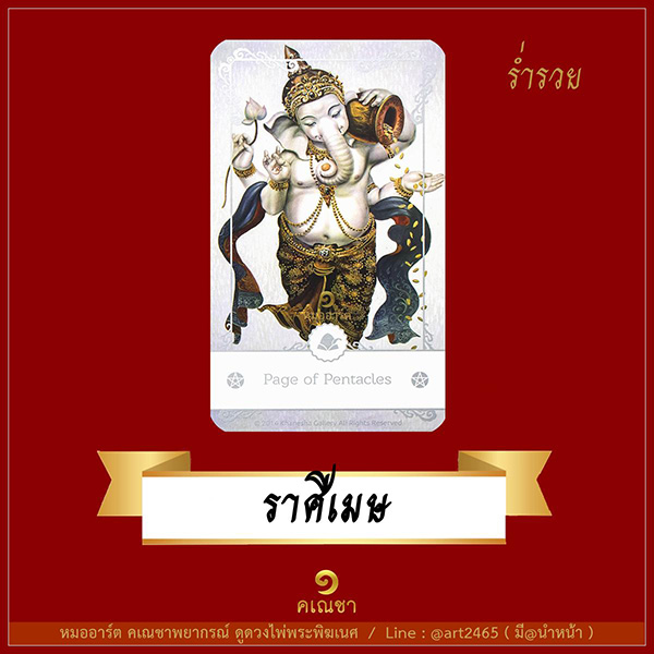 ดูดวงราศี
