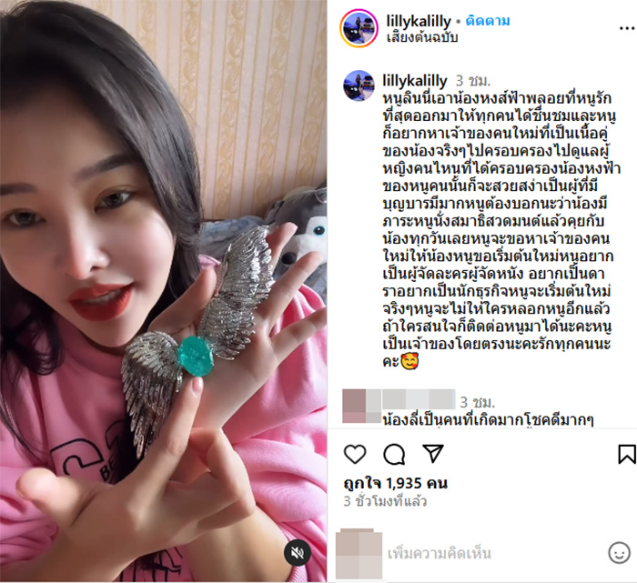 ลิลลี่ เหงียน