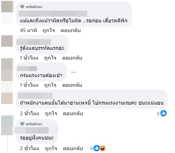 ซุบซิบดารา