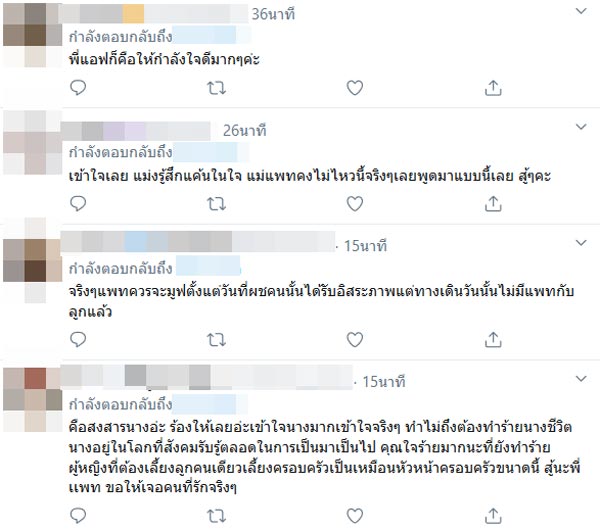 แพท ณปภา