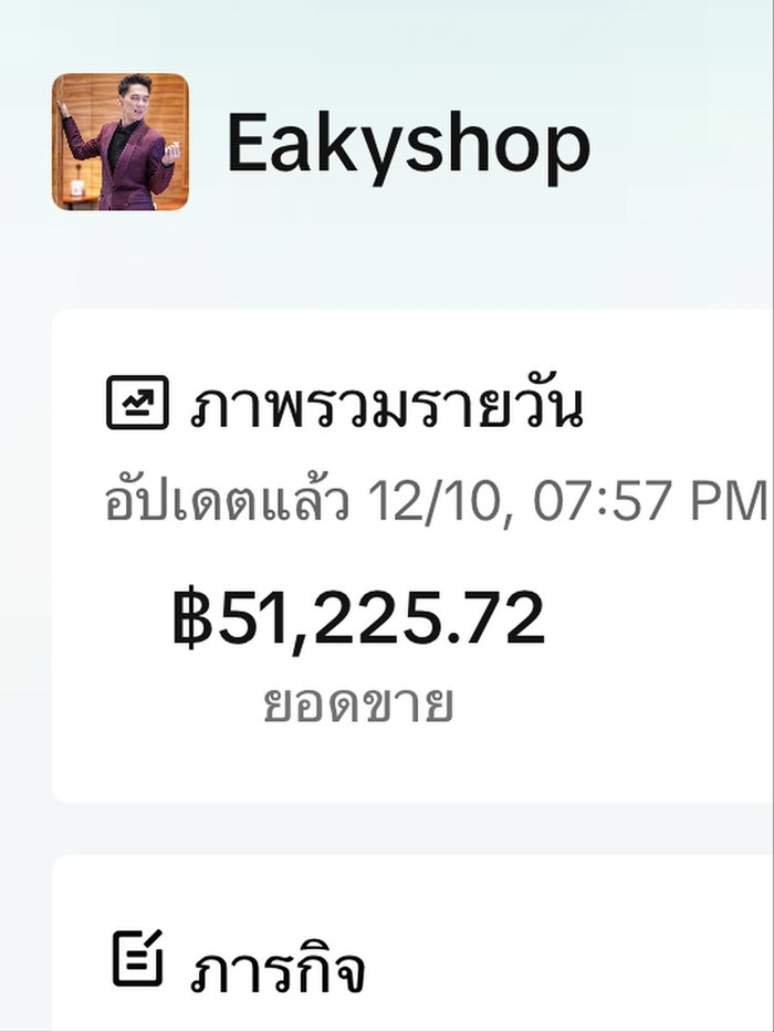 ดีเจเอกกี้ เจอคนแซะ เป็นดารามาตั้งนาน คนดูไลฟ์ไม่กี่ร้อย 