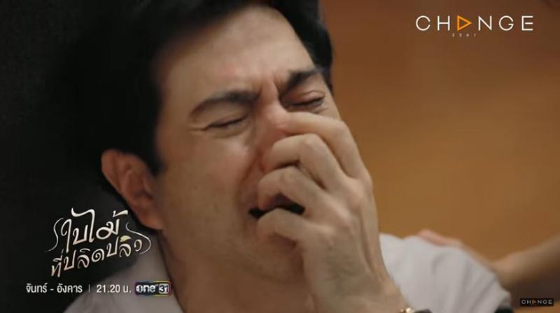 แซม ยุรนันท์ ใบไม้ที่ปลิดปลิว