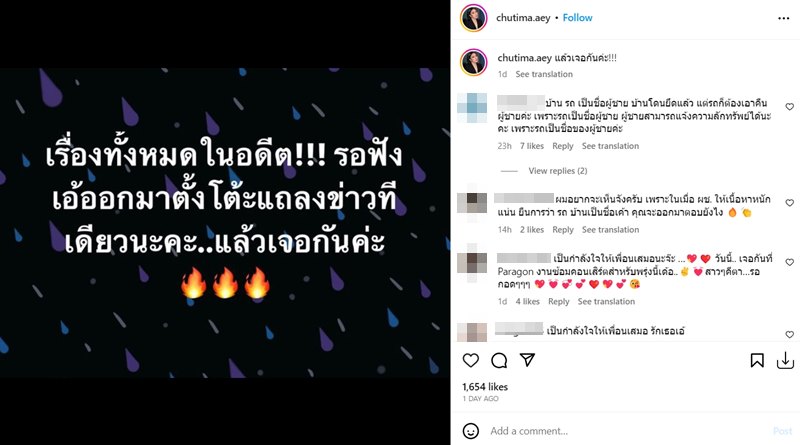 เอ้ ชุติมา