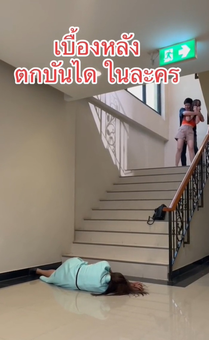 ตกบันได
