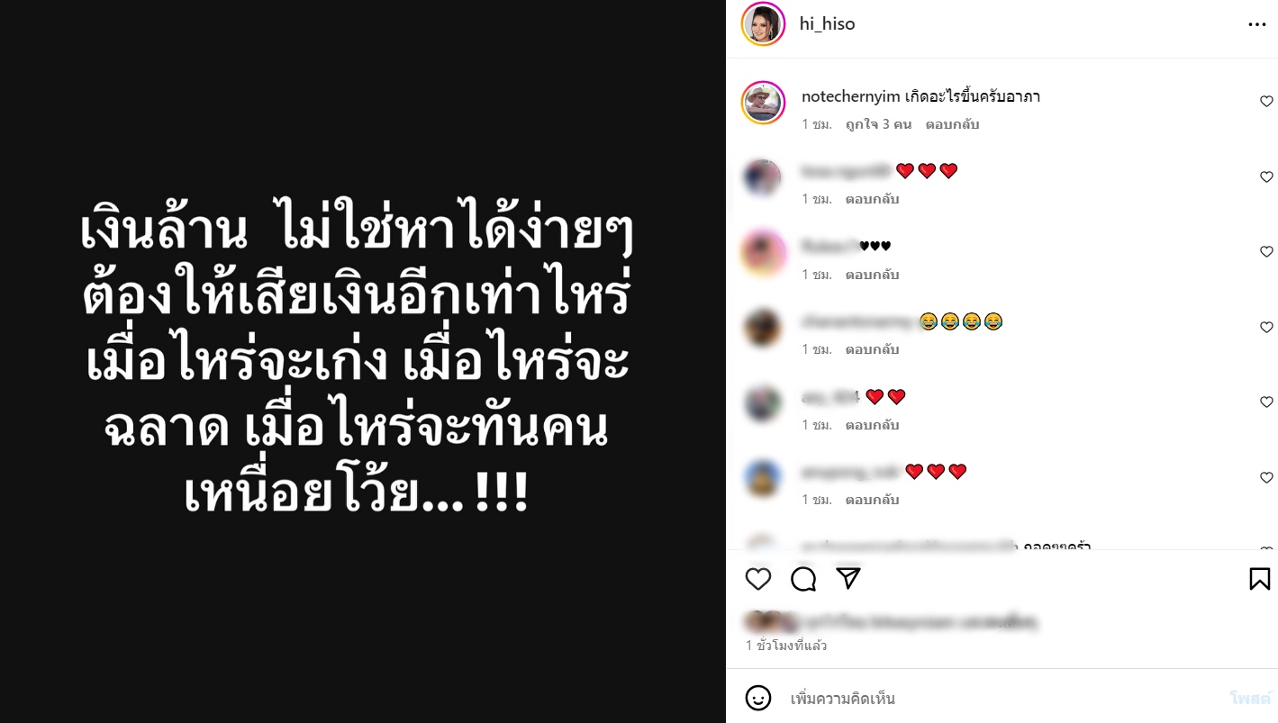 ฮาย อาภาพร