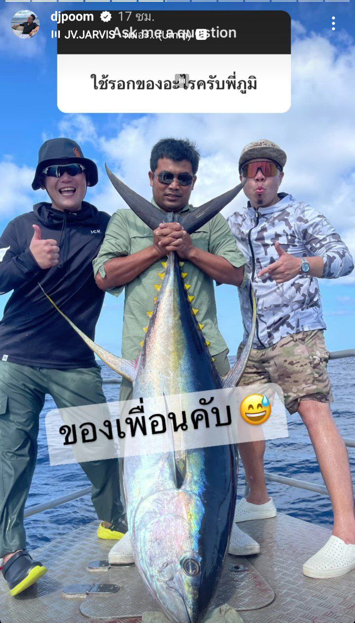 ดีเจภูมิ