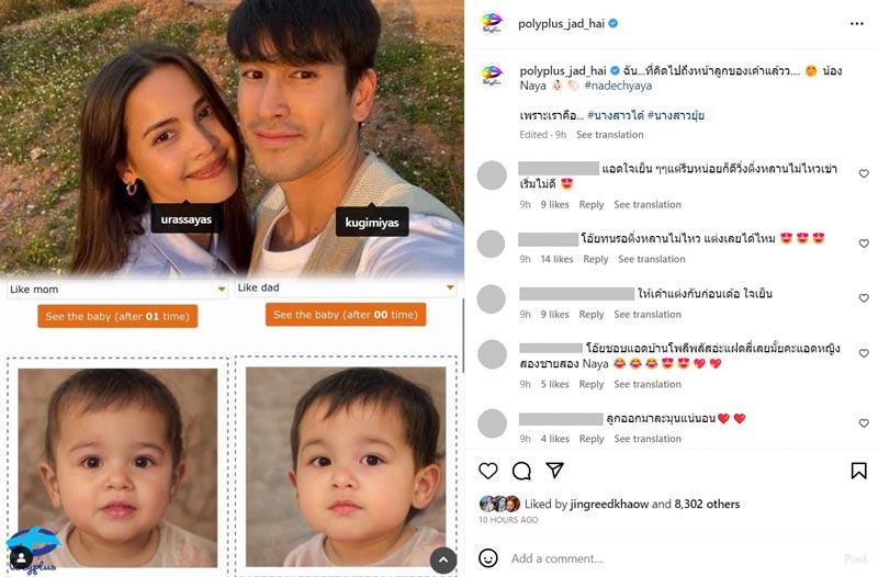 ณเดชน์ ญาญ่า