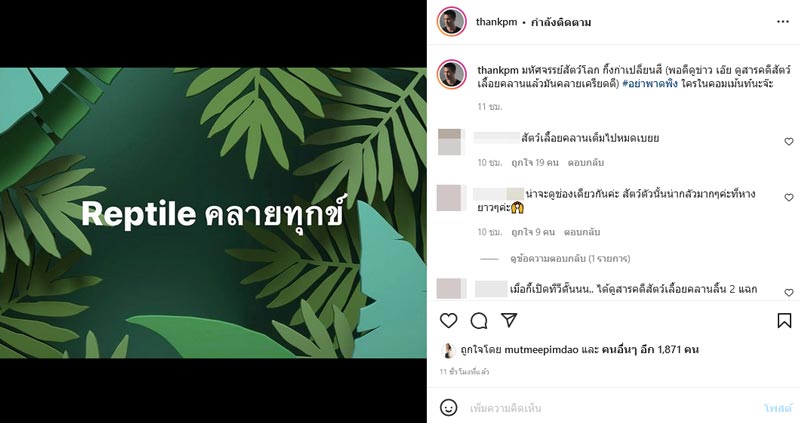 แต๊งค์ พงศกร