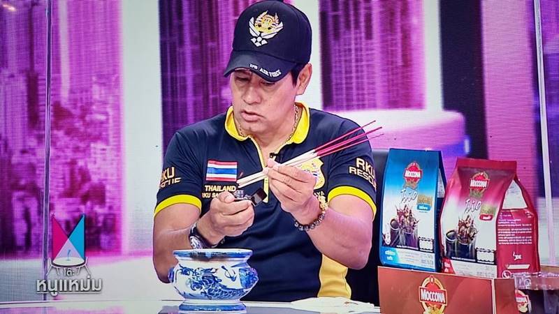 ไทด์ เอกพันธ์, แตงโม นิดา