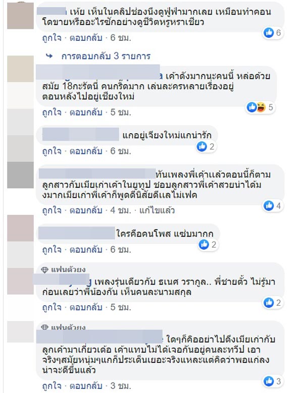 ตั้ม สมประสงค์