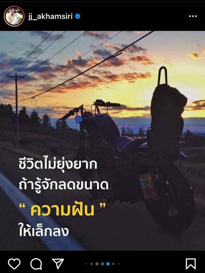 จั๊กจั่น อคัมย์สิริ